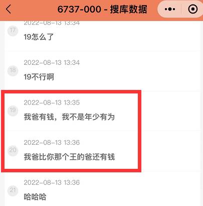 0哥自曝富二代，父亲特有钱！