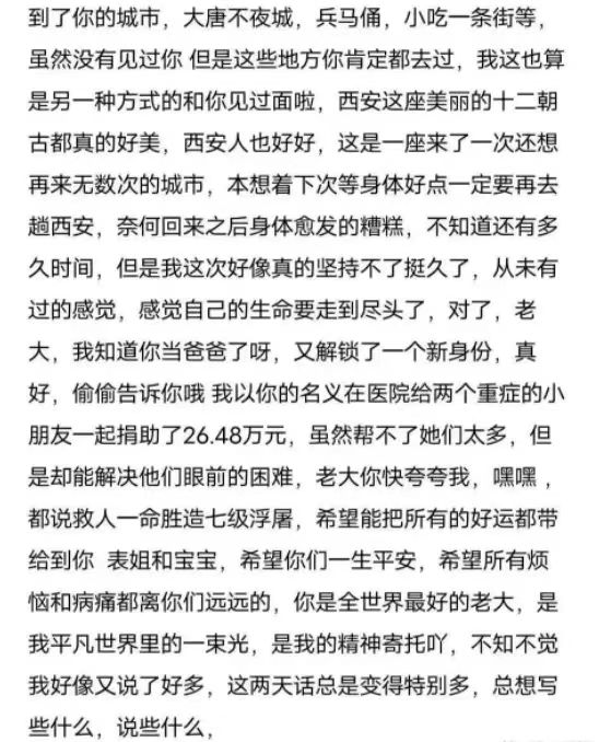 浅蓝朋友圈发长文悼念粉丝！