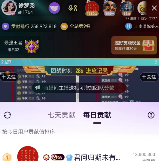 退YY了？啧哥再刷徐梦尧！