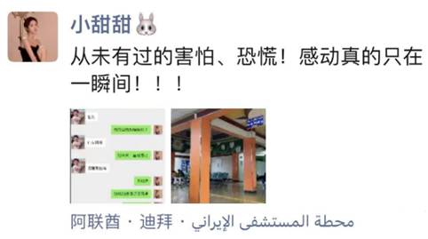 助理突发疾病，大哥救助芮甜甜