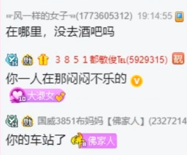 nono穿九分裤去东北？漏脚脖！