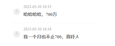 700万不够我玩一个月，哈哥谈团