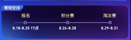 Yo语音联合王者赛宝推出全民挑战