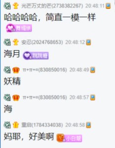 舞媚娘惊艳cos王者海月!