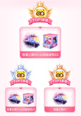 520心动四重奏活动攻略