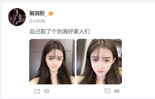 对自己下手，戴羽彤练手当托尼！