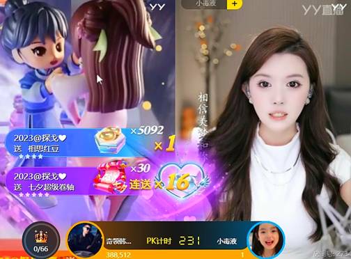 礼物刷冒烟，韩雅乐只有WC俩字