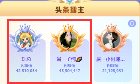 逆转！0宝起飞兰梦莎反超擂主