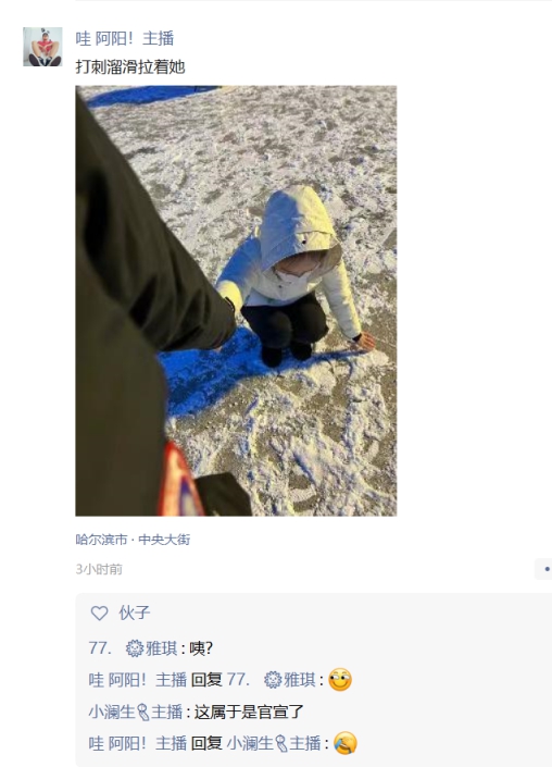 阿阳和小CC正式官宣恋情！