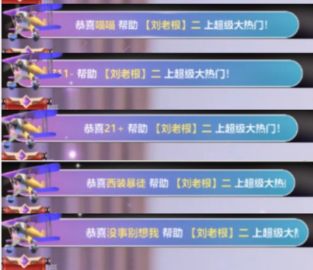 二丫逆风翻盘，连追五百万票获胜