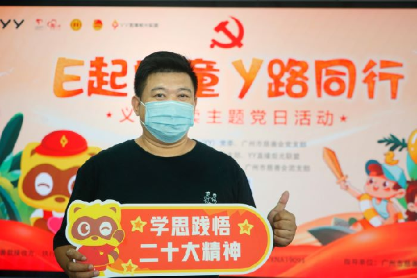 “E起护童 Y路同行”义捐义卖