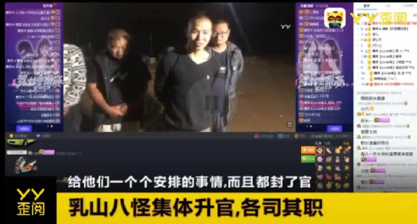 山庄出事兜走了，乳山八怪回忆杀