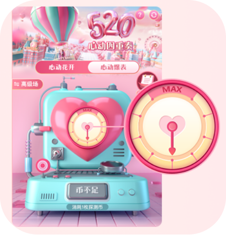 520心动四重奏活动攻略