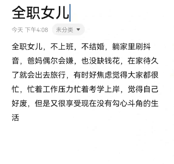 七羽全职女儿生活，最好的状态！