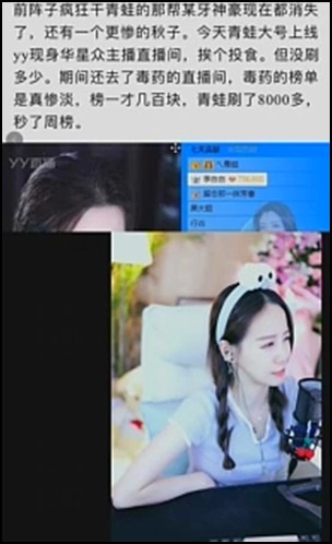 毒药回归，青蛙哥秒榜！