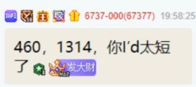 0哥嫌老李ID太短？刷460组不过瘾