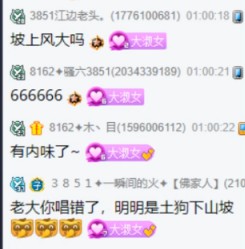 国威电母显实力，小nono大风刮过