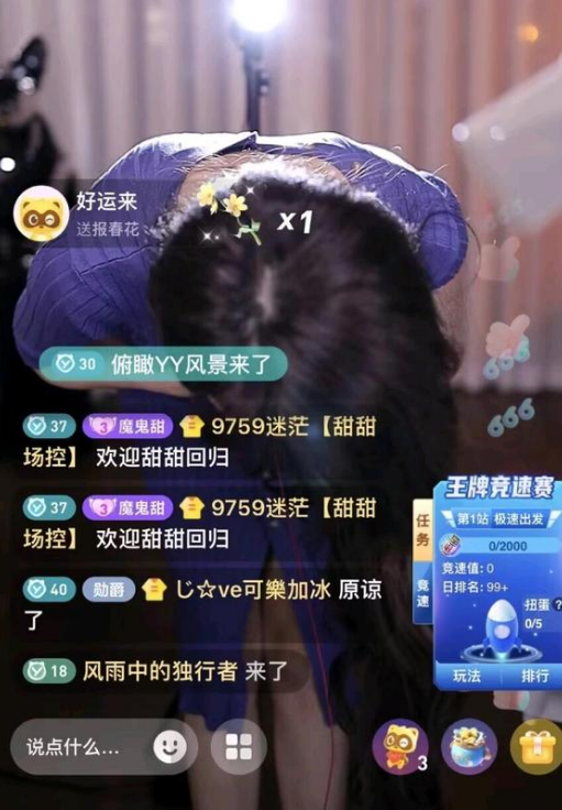 芮甜甜鞠躬致歉YY，签约5年金牌