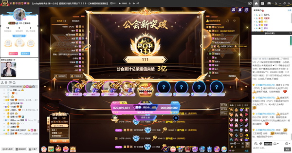 最强公会诞生，111公会强势登顶