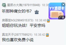 鱼闪闪妹妹代播，很多地方都相似