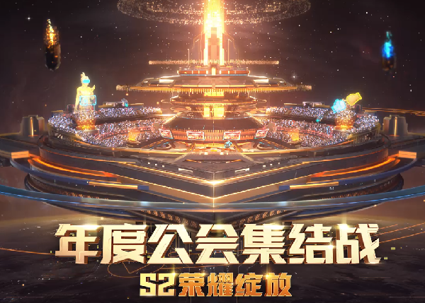 战不战？御景流水奖励额度已超！