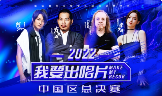 好声音导演邀请小呵参加全国赛！