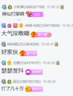 1600万票神仙打架，微凉C位吃鸡