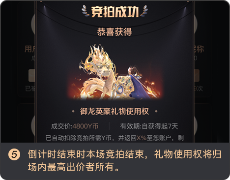 礼物竞拍新玩法速递