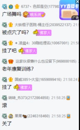 大佛检阅旗下舞蹈主播，带劲！