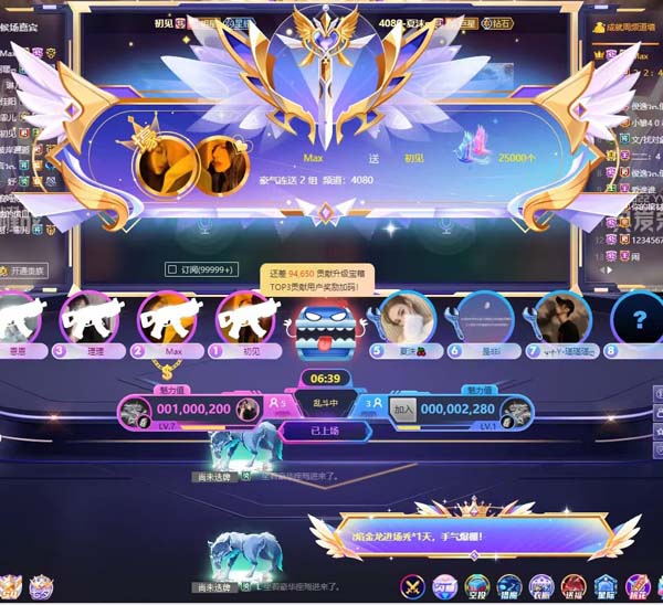 【专访】巅峰公会亚军4080