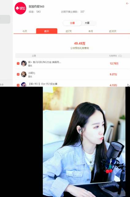 被文儿点名一姐的她果然实力雄厚