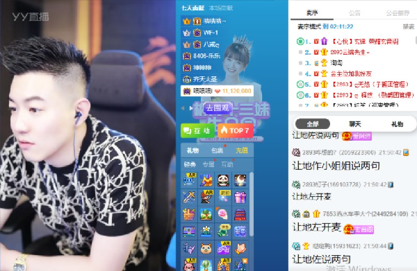 哲家子爵团上线这样说！