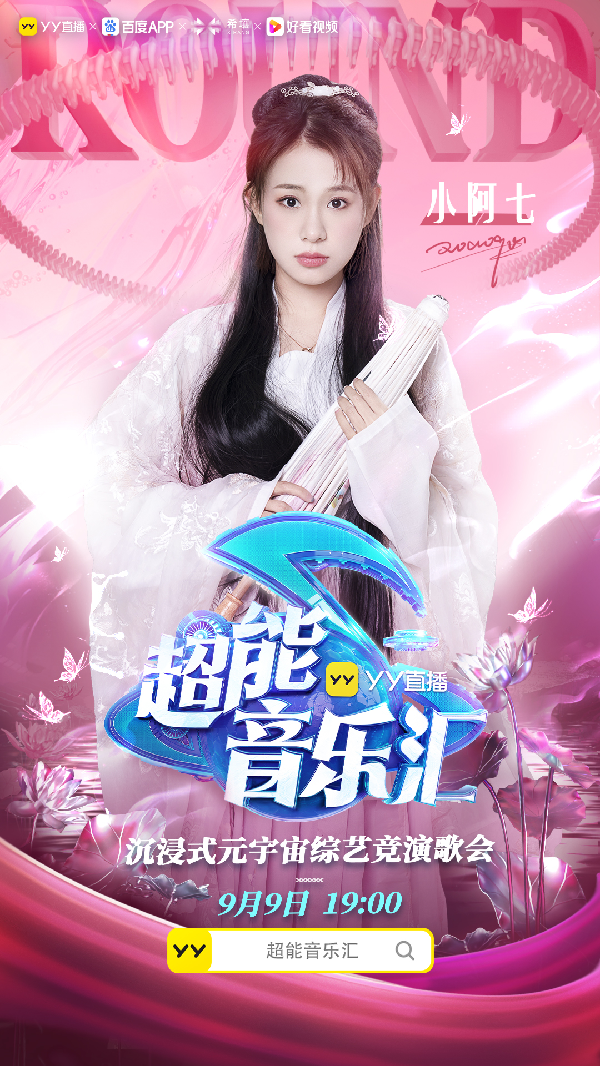 搞事小阿七带人玩穿越