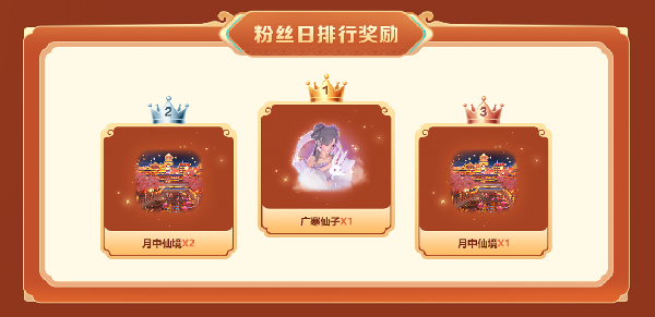 中秋花好月圆夜活动攻略来袭！