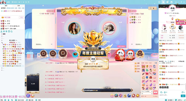 娇妹高票夺冠！最强主播实至名归