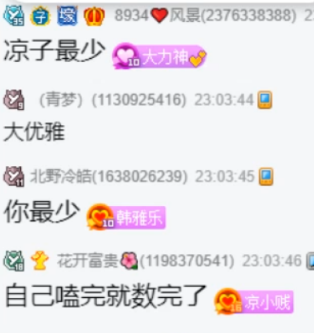 微凉被整的最惨一次，笑出腹肌！