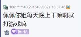 鱼闪闪妹妹代播，很多地方都相似