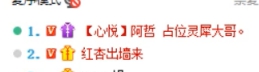 阿哲和红杏哥学习勤俭节约