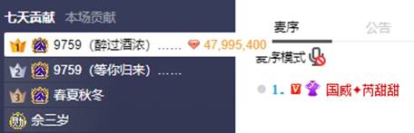 芮甜甜榜一大哥自曝老头一个