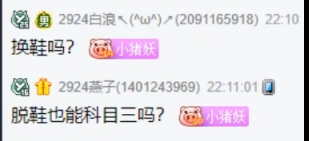 光脚跳科目三，文儿戴上痛苦面具