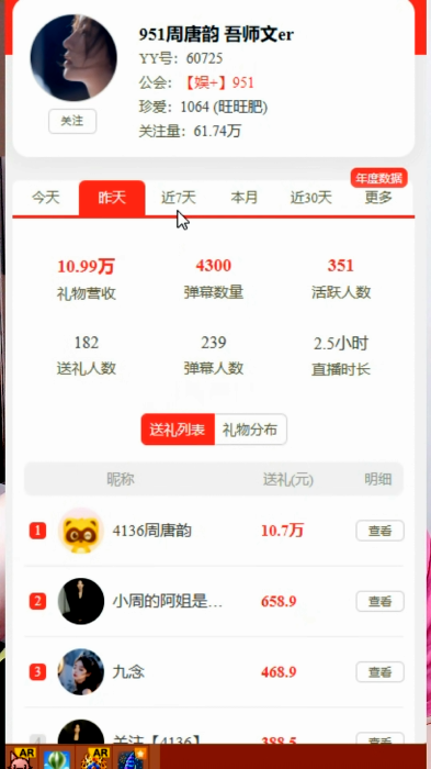 电力十足，周唐韵展现超强实力