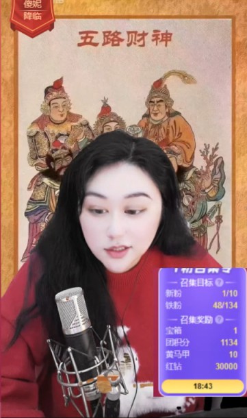 QJY迎财神为2023年转运！