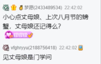 丈母娘松口，百万锹即将见家长！