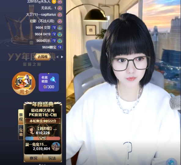 二丫逆风翻盘，连追五百万票获胜