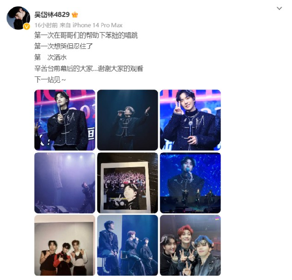 吴岱林广州站演唱会圆满结束