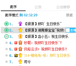 妍妍生日庆，众咖聚送豪礼！