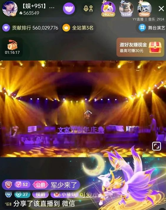 YY独一无二！文儿周年庆太牛了