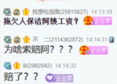 老李回应华矩被起诉，好心办坏事