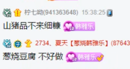 雅乐分享婚后生活，家庭地位告急