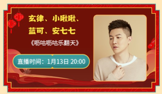 文化中国年，玄律携三美共庆新年